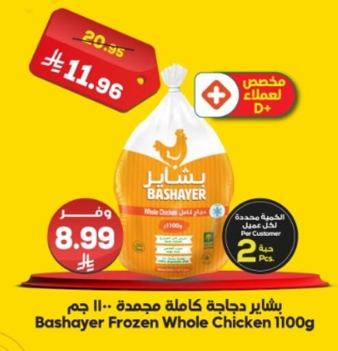 available at الدكان in مملكة العربية السعودية, السعودية, سعودية - الطائف