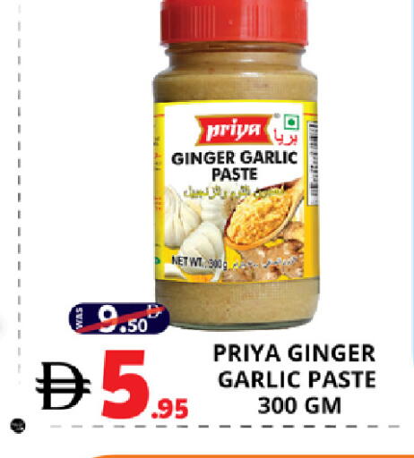 Ginger Garlic available at EXPRESS AL MADEENA HYPERMARKET LLC in UAE - Abu Dhabi