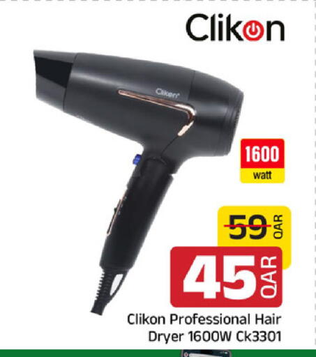 available at مركز التموين العائلي in قطر - الخور