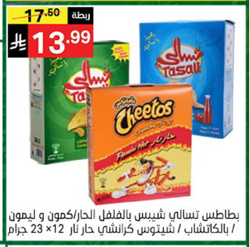 available at سوبرماركت نوري‎ in مملكة العربية السعودية, السعودية, سعودية - جدة