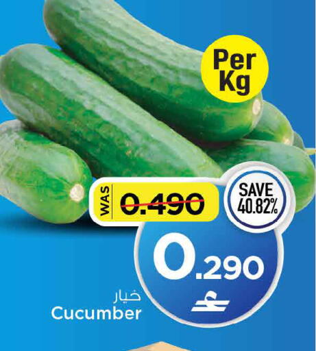 Cucumber available at مارك & سايف in عُمان - مسقط‎