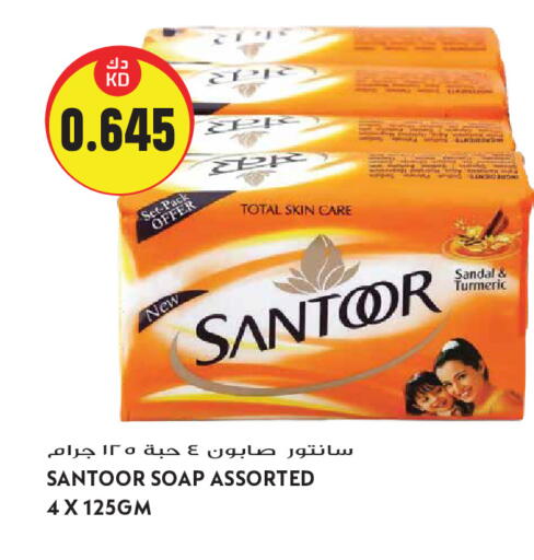 Turmeric available at Grand Hyper in Kuwait - Kuwait City