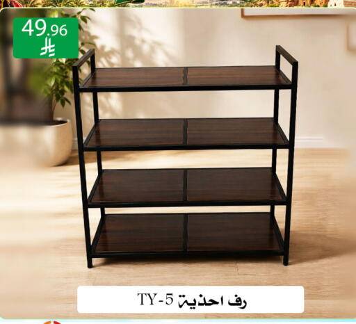 available at ركن العائلة in مملكة العربية السعودية, السعودية, سعودية - الرياض