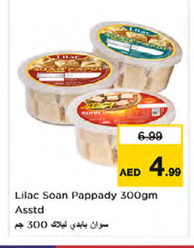 available at نستو هايبرماركت in الإمارات العربية المتحدة , الامارات - دبي