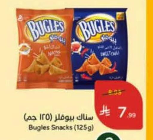 available at هايبر بنده in مملكة العربية السعودية, السعودية, سعودية - خميس مشيط