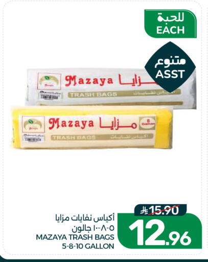 available at  مـزايــا in مملكة العربية السعودية, السعودية, سعودية - القطيف‎