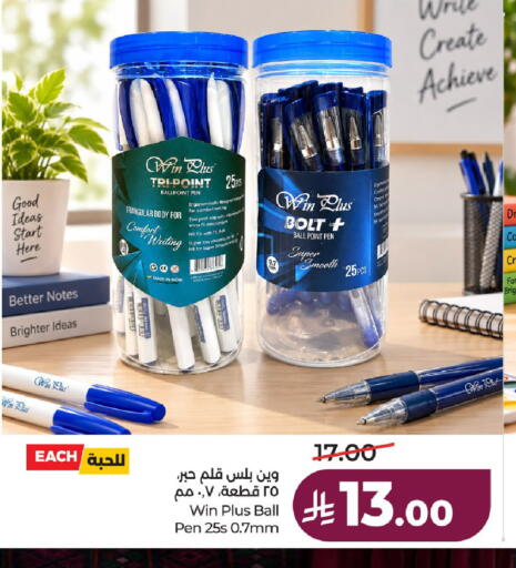available at LULU Hypermarket in KSA, Saudi Arabia, Saudi - Hail