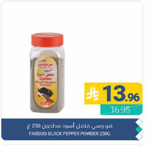 Pepper available at Muntazah Markets in KSA, Saudi Arabia, Saudi - Qatif