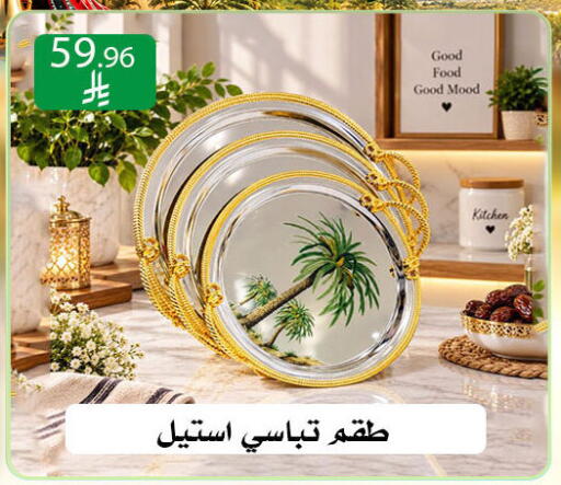 available at ركن العائلة in مملكة العربية السعودية, السعودية, سعودية - الرياض