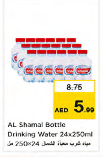 available at Nesto Hypermarket in UAE - Dubai
