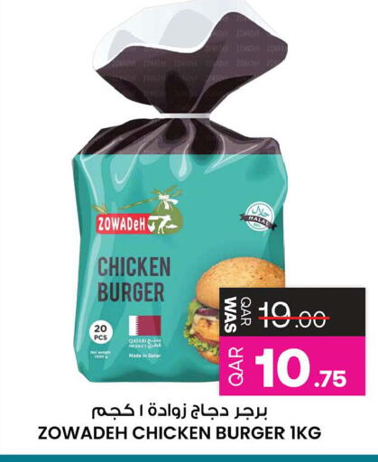 available at Ansar Gallery in Qatar - Al Rayyan