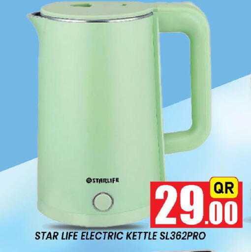 available at Doha Stop n Shop Hypermarket in Qatar - Al Wakra