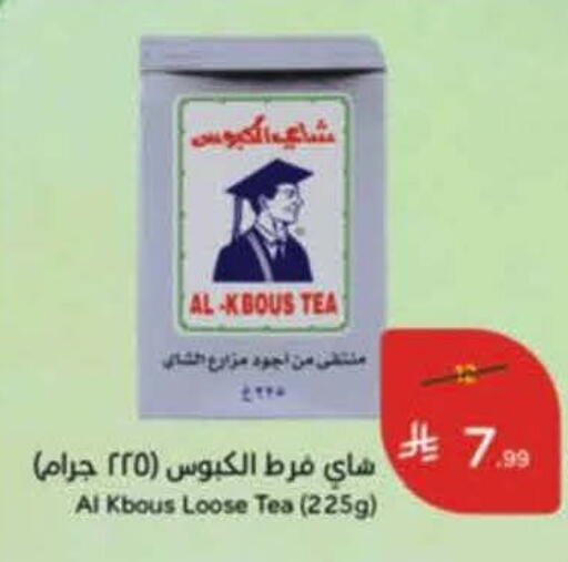 available at هايبر بنده in مملكة العربية السعودية, السعودية, سعودية - خميس مشيط