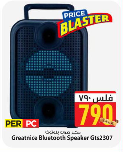 available at Mark & Save in Kuwait - Kuwait City