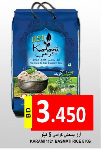 available at مجموعة حسن محمود in البحرين