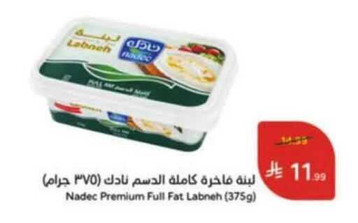 available at هايبر بنده in مملكة العربية السعودية, السعودية, سعودية - خميس مشيط