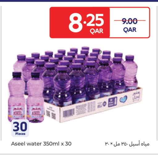 available at Carrefour in Qatar - Al Shamal