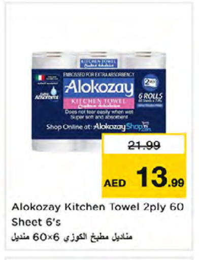 available at Nesto Hypermarket in UAE - Dubai