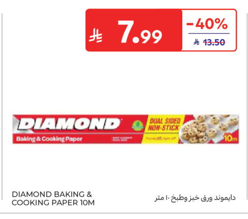 available at كارفور in مملكة العربية السعودية, السعودية, سعودية - الخبر‎