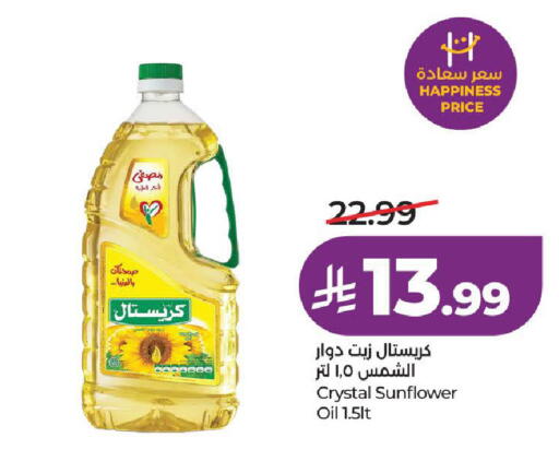 available at لولو هايبرماركت in مملكة العربية السعودية, السعودية, سعودية - ينبع