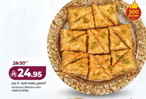 available at لولو هايبرماركت in مملكة العربية السعودية, السعودية, سعودية - حائل‎