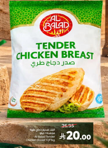 available at لولو هايبرماركت in مملكة العربية السعودية, السعودية, سعودية - الأحساء‎