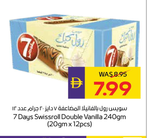 Vanilla available at أدكووب in الإمارات العربية المتحدة , الامارات - أبو ظبي