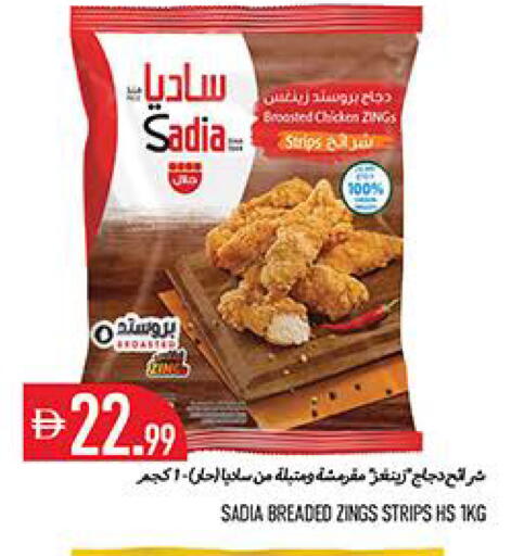 available at Rawabi Market Ajman in UAE - Sharjah / Ajman