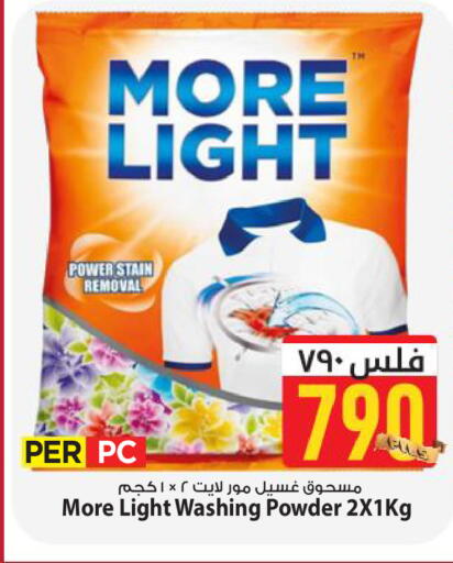 available at Mark & Save in Kuwait - Kuwait City