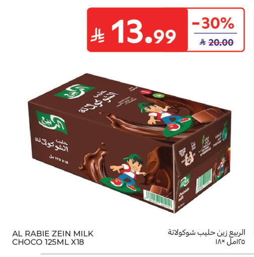available at Carrefour in KSA, Saudi Arabia, Saudi - Medina