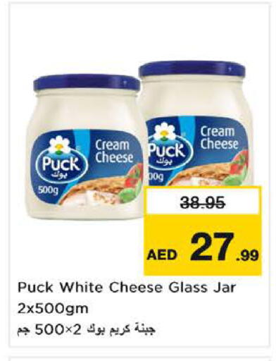 available at نستو هايبرماركت in الإمارات العربية المتحدة , الامارات - ٱلْعَيْن‎
