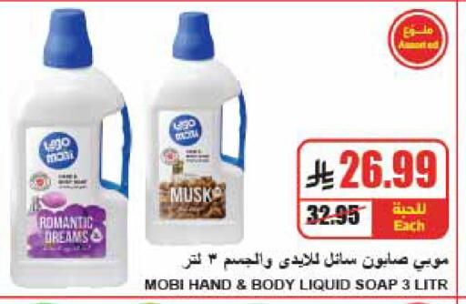 available at A Market in KSA, Saudi Arabia, Saudi - Riyadh
