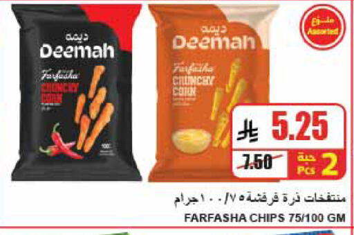 available at A ماركت in مملكة العربية السعودية, السعودية, سعودية - الرياض