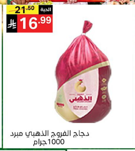 available at Noori Supermarket in KSA, Saudi Arabia, Saudi - Mecca