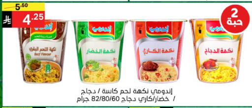 available at سوبرماركت نوري‎ in مملكة العربية السعودية, السعودية, سعودية - جدة