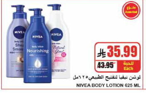 available at A ماركت in مملكة العربية السعودية, السعودية, سعودية - الرياض