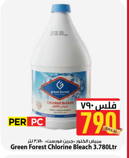 available at Mark & Save in Kuwait - Kuwait City