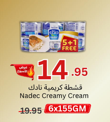 available at اسواق البسمة الخالدة in مملكة العربية السعودية, السعودية, سعودية - خميس مشيط