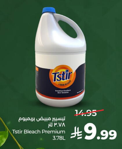 available at لولو هايبرماركت in مملكة العربية السعودية, السعودية, سعودية - الخبر‎
