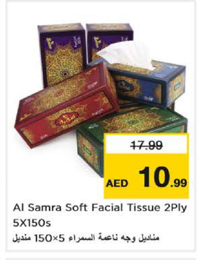available at Nesto Hypermarket in UAE - Dubai