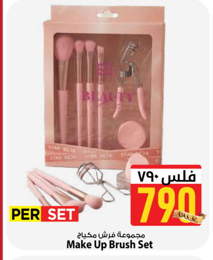 available at Mark & Save in Kuwait - Kuwait City