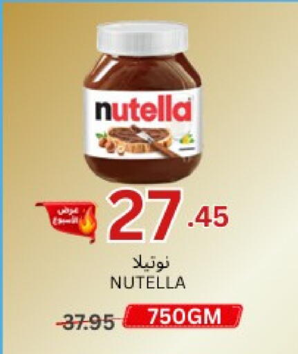 available at اسواق البسمة الخالدة in مملكة العربية السعودية, السعودية, سعودية - خميس مشيط