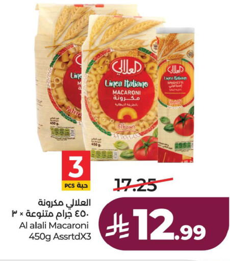 available at لولو هايبرماركت in مملكة العربية السعودية, السعودية, سعودية - الخبر‎