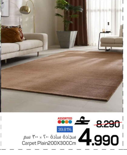 available at مارك & سايف in عُمان - مسقط‎