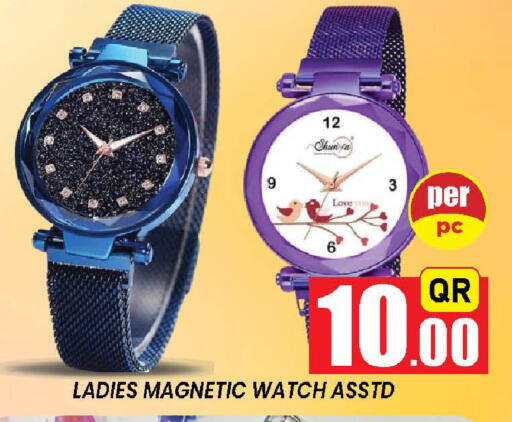 available at Doha Stop n Shop Hypermarket in Qatar - Al Wakra
