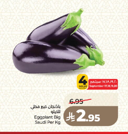 Eggplant from Saudi Arabia available at LULU Hypermarket in KSA, Saudi Arabia, Saudi - Medina