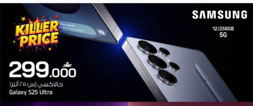 available at MARK & SAVE in Oman - Muscat