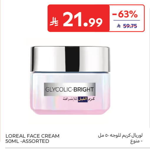 available at Carrefour in KSA, Saudi Arabia, Saudi - Medina