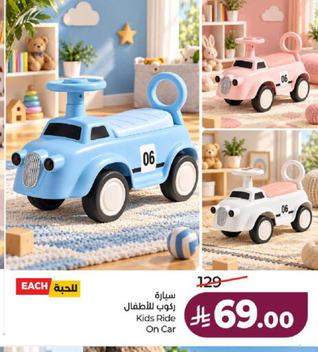 available at لولو هايبرماركت in مملكة العربية السعودية, السعودية, سعودية - الطائف