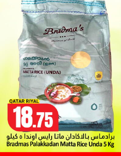 available at Dana Hypermarket in Qatar - Al-Shahaniya